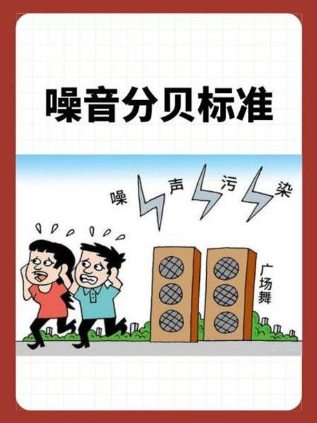 分贝（dB）: 声音和强度的度量