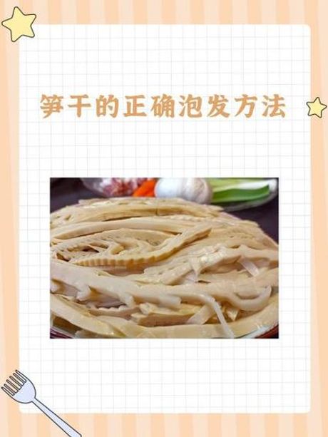 笋干怎么泡发，笋干的泡发方法