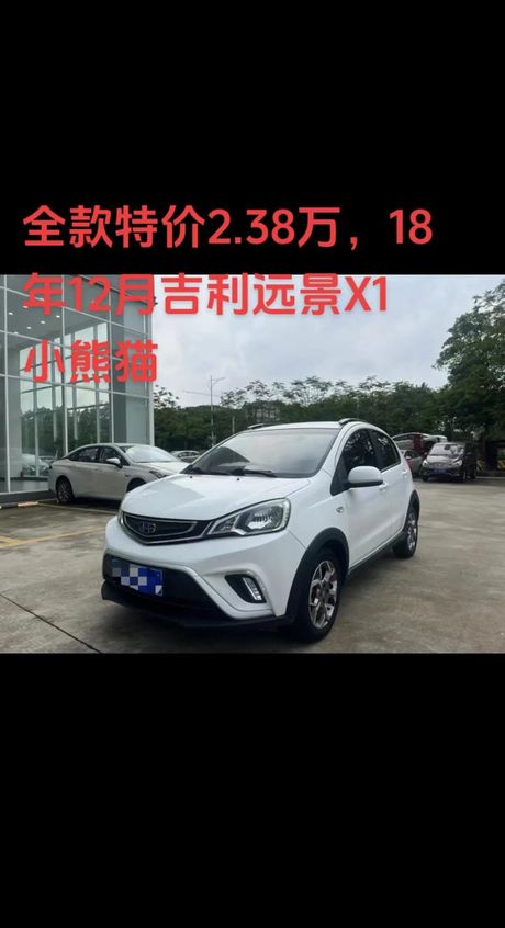 吉利远景x1：一款性价比极高的小型SUV