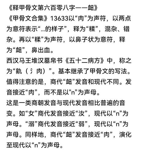 帛怎么读