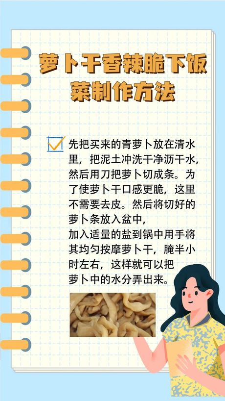 青萝卜怎么腌好吃又脆，如何腌制好吃又脆的青萝卜