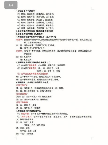 怅寥廓怎么读：探寻古汉语词汇的现代发音