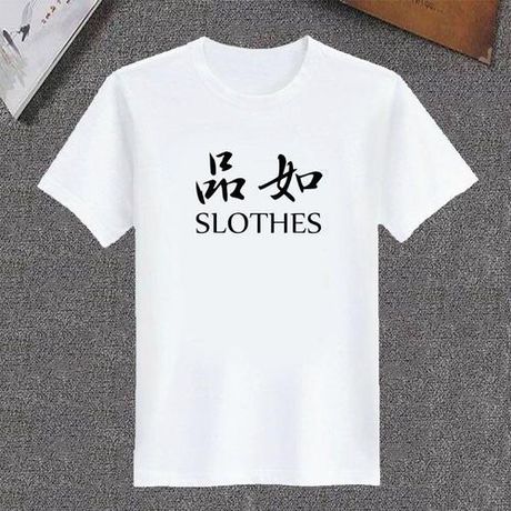 你为什么穿着品如的衣服？