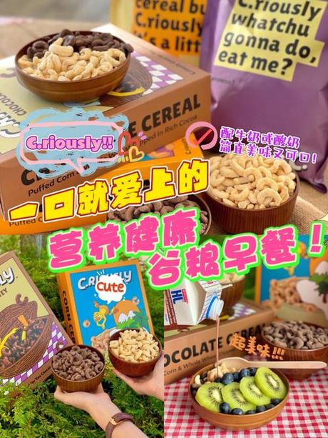 cereal: 从谷物到早餐