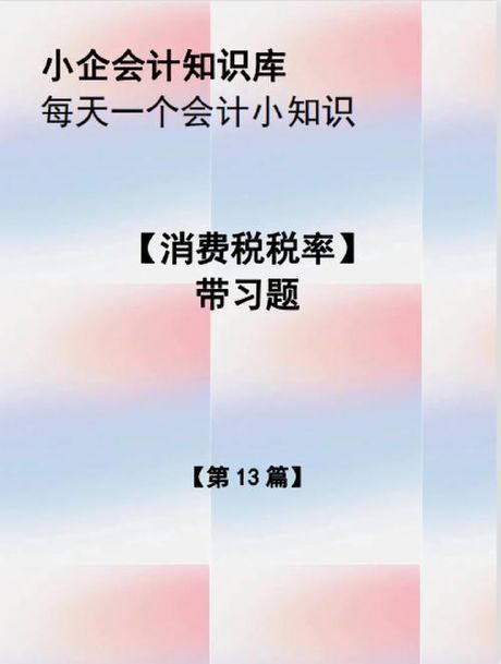 商品混凝土税率解析