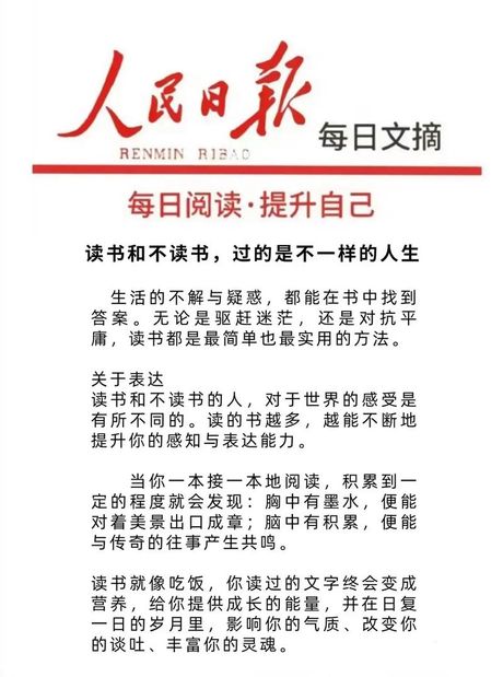 如何通过阅读提升自己