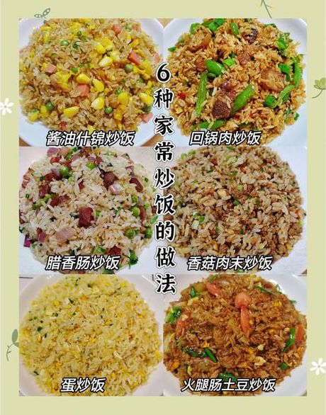 剩米饭的12个解决方法