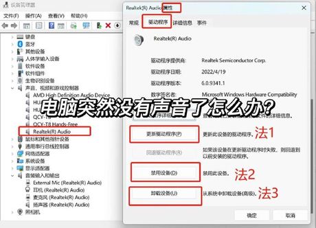 电脑没声音？试试这些解决方法