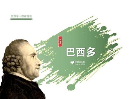 巴西怎么读？