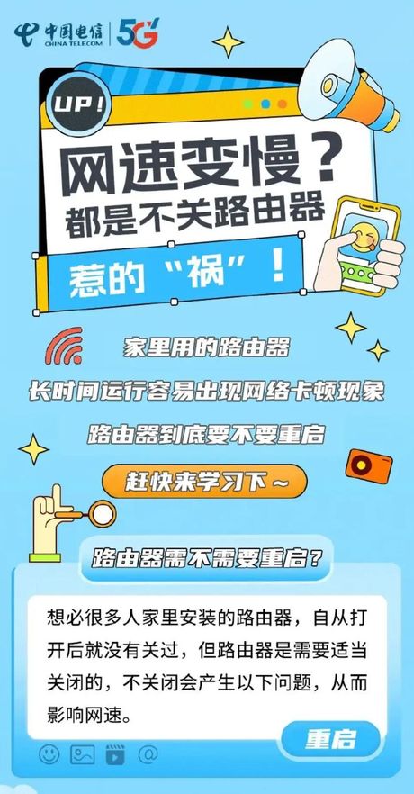 如何限制别人网速：方法和注意事项