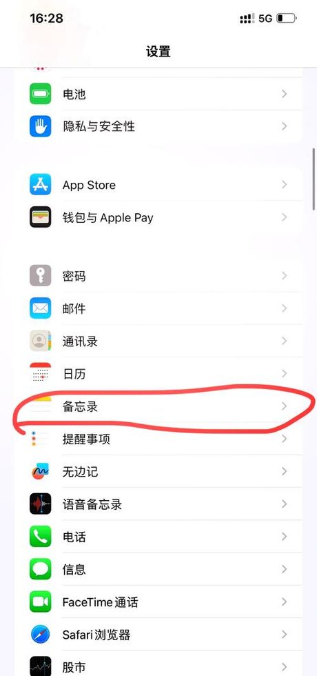 苹果备忘录怎么加密，苹果备忘录加密指南