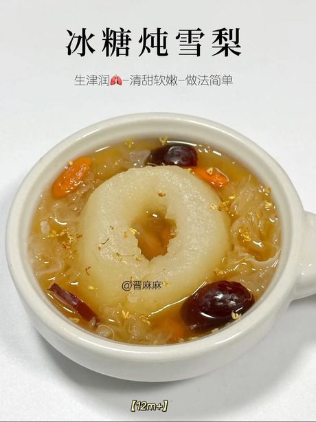 冰糖雪梨怎么煮：滋润心肺的甜品良方