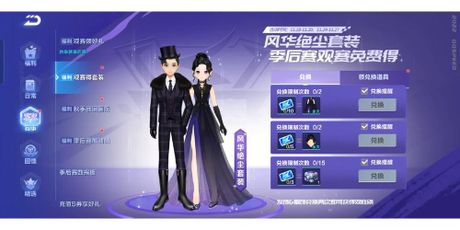 如何在《QQ飞车手游》中更改性别