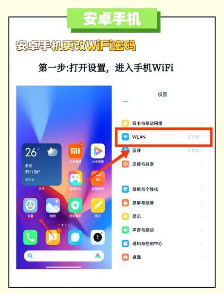 手机WiFi使用指南：轻松连接无线网络