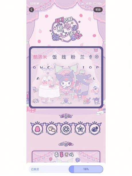 如何在五笔输入法中输入“大米”