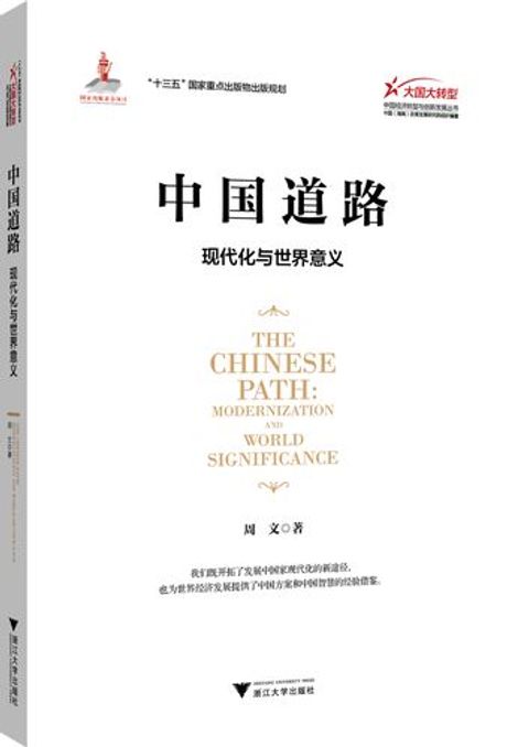 转型：定义与意义