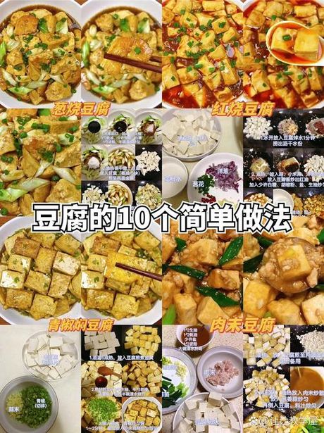 嫩豆腐怎么做好吃，如何制作美味的嫩豆腐