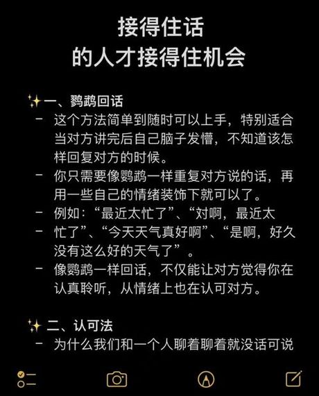 如何与女生聊天：建立良好沟通的艺术