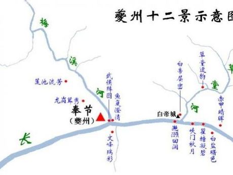 夔州：古代地名的历史探寻