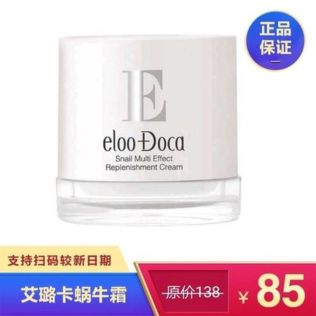法国艾璐卡产品怎么样？