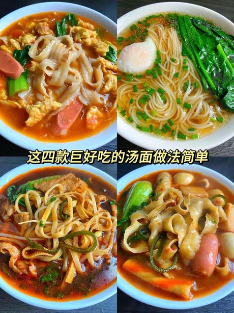 怎么煮面条简单又好吃