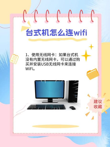 台式无线网卡安装方法