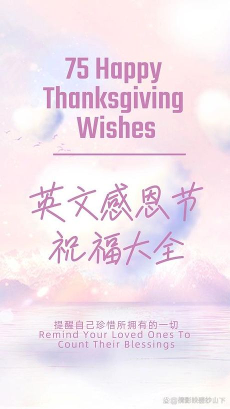 感恩节快乐用英语怎么说