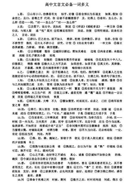 “Sooner”：一词多义，了解其丰富含义