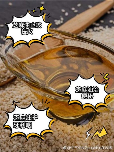 芝麻油：健康与美味的完美结合