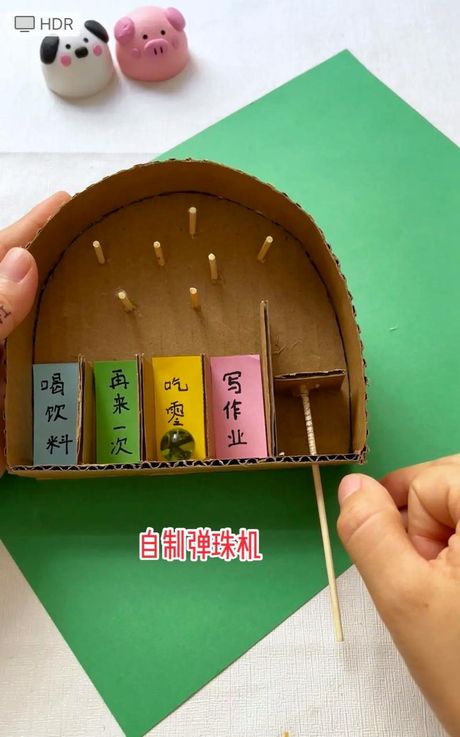 小制作怎么做