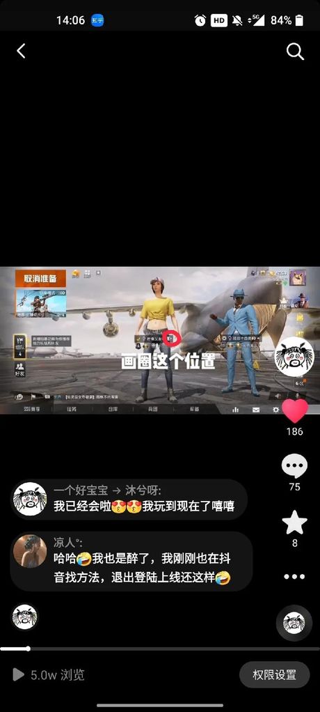 如何退出“吃鸡”组队：简单步骤解析