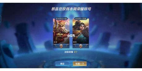 功成名就：成功与荣耀的象征
