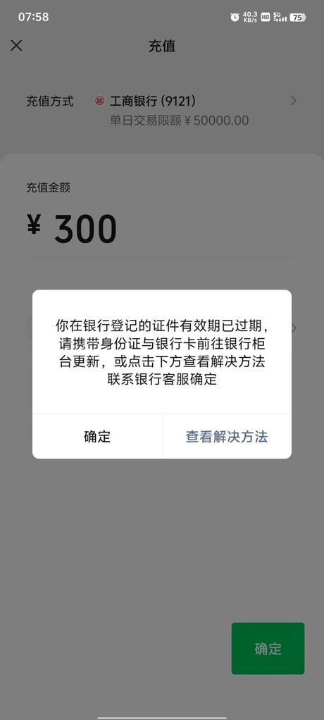 微信提现：一键转出零钱至银行卡