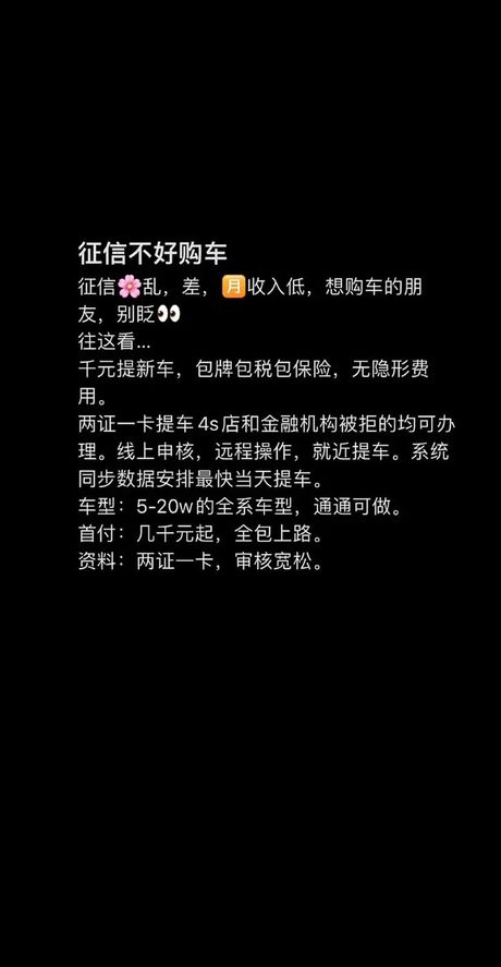 购车首付与月供科普