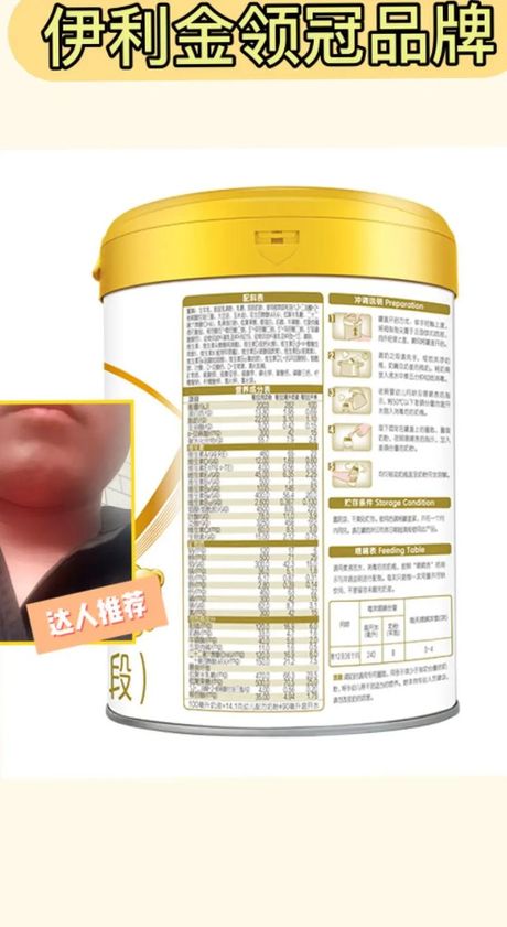 金领冠睿护奶粉：全面解析