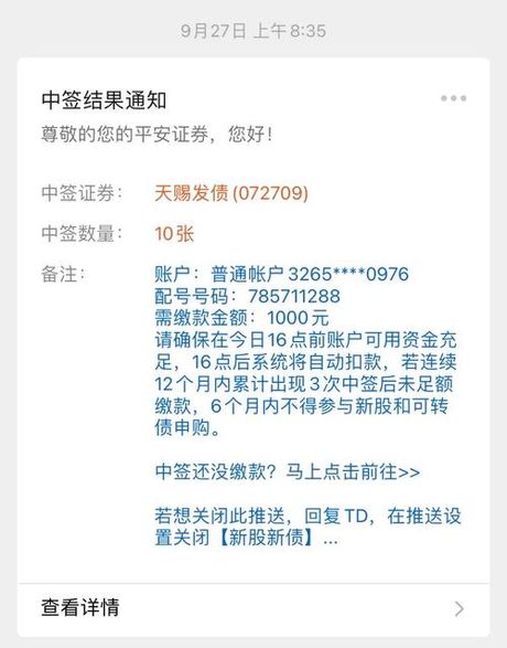 新债中签获利知多少：债券市场的入门科普