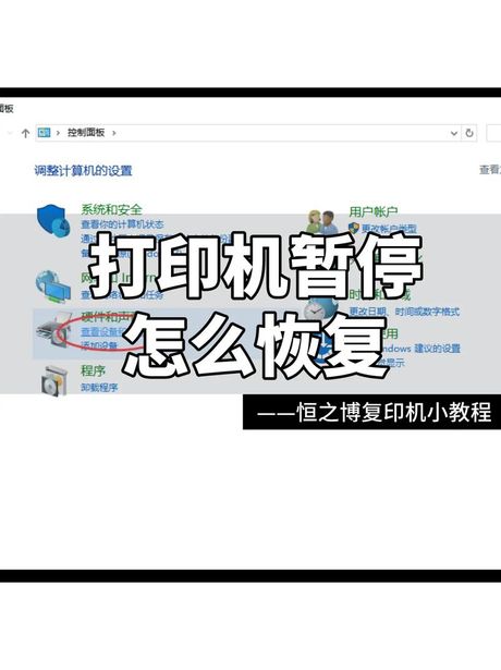 打印机显示已暂停：原因与解决方法