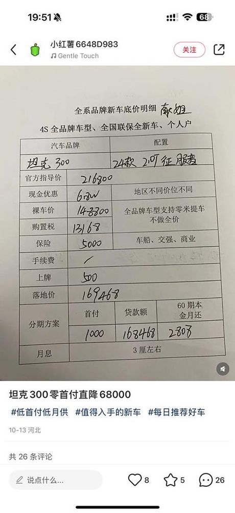 汽车首付怎么算，汽车首付计算百科
