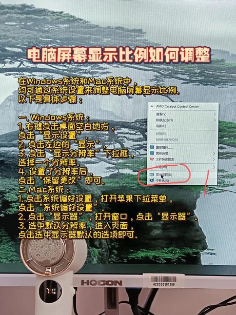 电脑屏幕调整大小全攻略