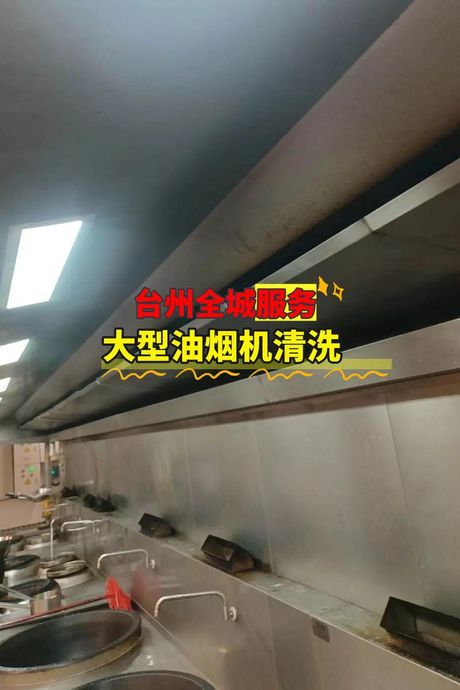 清洗油烟机多少钱：费用解析与注意事项