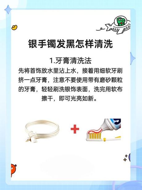 银镯子怎么清洗，清洗银手镯的方法