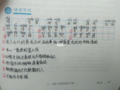 东成西就：成语解析