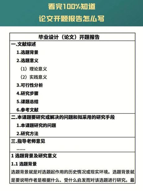 如何撰写有效的汇报材料