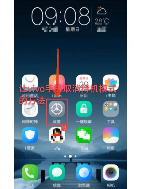 vivo手机怎么修改定位，vivo手机修改定位方法详解
