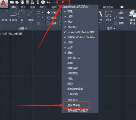 cad工具栏怎么调出来，CAD2024工具栏调出指南