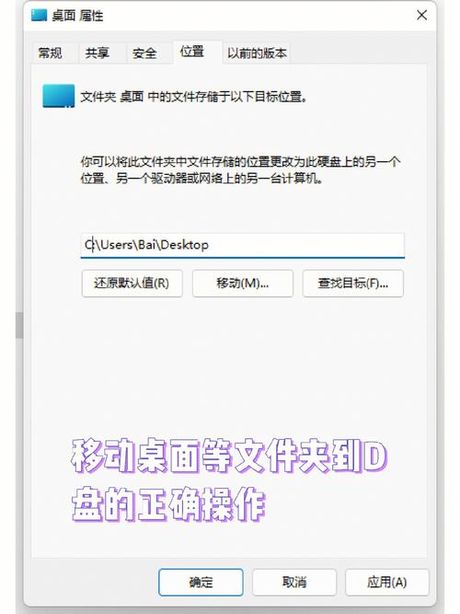 轻松掌握：如何将C盘文件移动到D盘