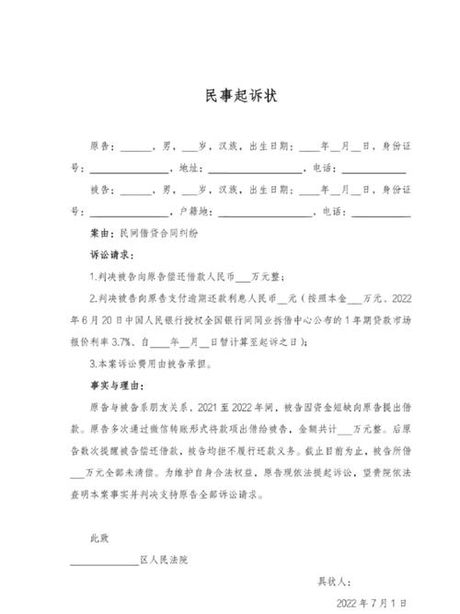 如何撰写有效的诉讼请求