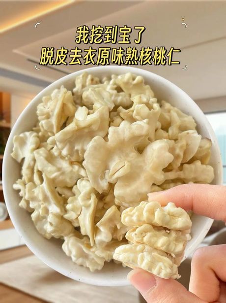 核桃仁去皮攻略：轻松享用美味核桃