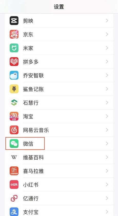 苹果手机怎么下载微信，如何在苹果手机上下载微信
