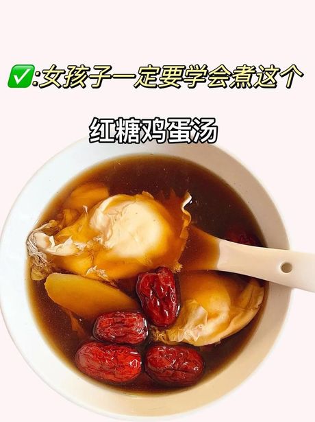 红糖水：一天喝多少最合适？